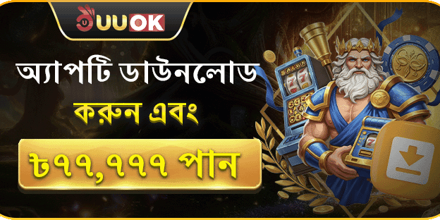 বিশাল ওয়েলকাম সাইন-আপ বোনাস banner
