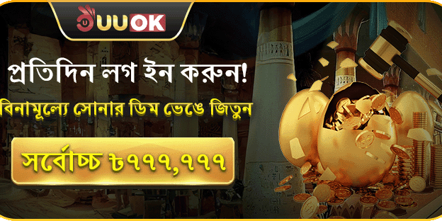 দৈনিক লাকি স্পিন এবং গোল্ডেন এগ banner