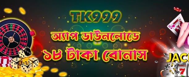 দেশ77 অ্যাপ ডাউনলোড করুন